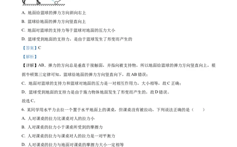 江苏省连云港市东海县2024-2025学年高一上学期期中考试物理试题Word版含解析_2024年12月试卷_1203江苏省连云港市东海县2024-2025学年高一上学期期中考试