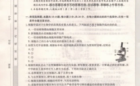 河北省保定市部分校2025-2026学年高一上学期11月考试生物试题_2025年11月高一试卷_251115河北省保定市部分校2025-2026学年高一上学期期中考试（全）