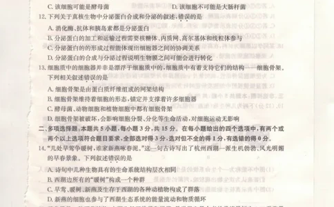 河北省保定市部分校2025-2026学年高一上学期11月考试生物试题_2025年11月高一试卷_251115河北省保定市部分校2025-2026学年高一上学期期中考试（全）