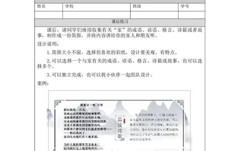 1218三年级道德与法治(统编版)《家庭的记忆》第四课时-4练习题_A493小学道法_人教版小学道德与法治教学资源包_小学道法（智慧教育课件与教案）_1-6上册（道德与法治智慧教育课件）