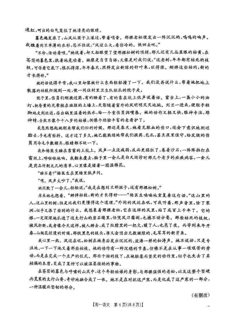 江西省&ldquo;三新&rdquo;协同教研共同体2025-2026学年高一上学期12月月考语文试题_2025年12月高一试卷_251220江西省三新协同教研共同体2025&mdash;2026学年高一上学期12月联考（全）
