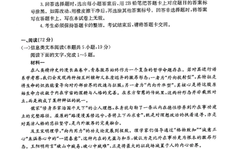 江西省&ldquo;三新&rdquo;协同教研共同体2025-2026学年高一上学期12月月考语文试题_2025年12月高一试卷_251220江西省三新协同教研共同体2025&mdash;2026学年高一上学期12月联考（全）