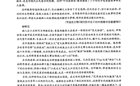 江西省&ldquo;三新&rdquo;协同教研共同体2025-2026学年高一上学期12月月考语文试题_2025年12月高一试卷_251220江西省三新协同教研共同体2025&mdash;2026学年高一上学期12月联考（全）