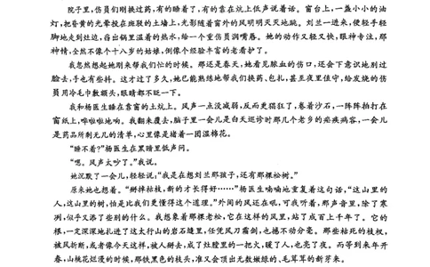 江西省&ldquo;三新&rdquo;协同教研共同体2025-2026学年高一上学期12月月考语文试题_2025年12月高一试卷_251220江西省三新协同教研共同体2025&mdash;2026学年高一上学期12月联考（全）