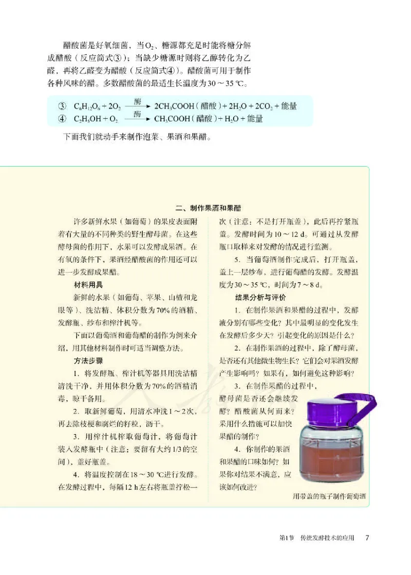 人教版生物选修3_电子课本_最新版高中全科高清电子课本_6高中生物课本_2019新人教版