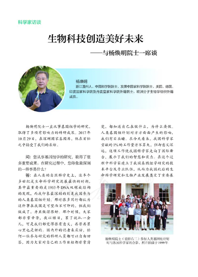 人教版生物选修3_电子课本_最新版高中全科高清电子课本_6高中生物课本_2019新人教版