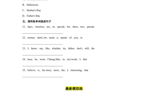 Unit2第4课时SectionB（1a-1e）分层作业（试题版）_最新人教版英语九年级全册_新更新初中英语9全_02课件+教案+学案_（4）同步练习