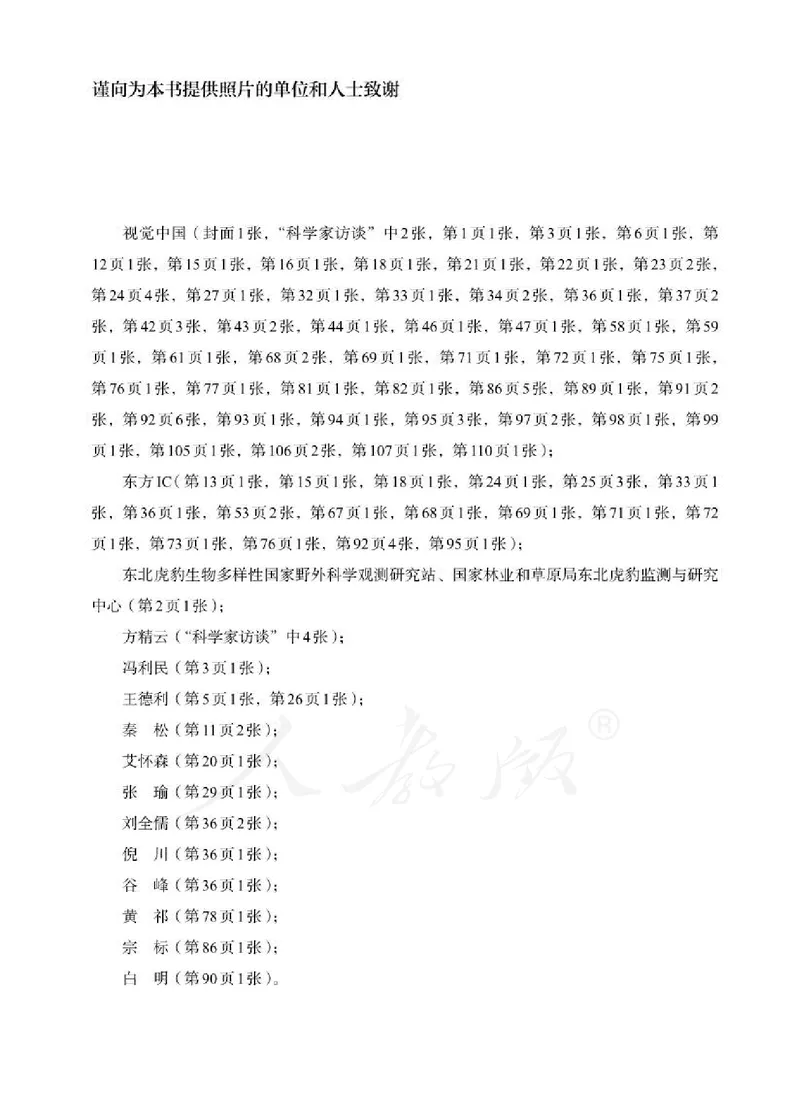 人教版生物选修2_电子课本_最新版高中全科高清电子课本_6高中生物课本_2019新人教版