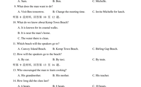 江苏省盐城市五校2024-2025学年高一下学期5月期中英语试卷（含音频）_2025年05月试卷_0520江苏省盐城市五校2024-2025学年高一下学期5月期中