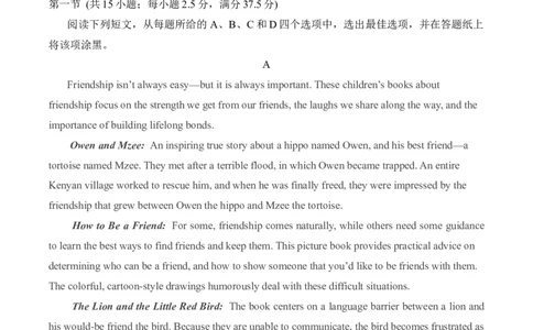 江苏省盐城市五校2024-2025学年高一下学期5月期中英语试卷（含音频）_2025年05月试卷_0520江苏省盐城市五校2024-2025学年高一下学期5月期中
