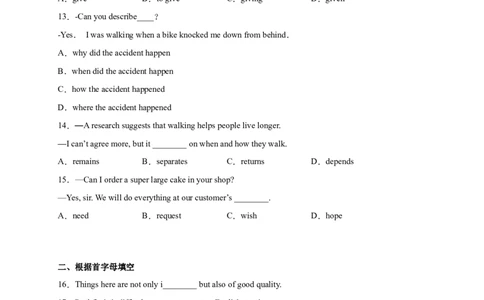 Unit3刷基础(词法句法过关练)-九全一册单元模块满分必刷题（人教版）_new_最新人教版英语九年级全册_新更新初中英语9全_07习题试卷_（2）单元试卷_单元测试卷3