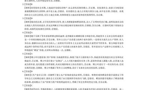江西省上进联考2025-2026学年高一上学期11月期中考试&middot;政治答案_2025年11月高一试卷_251114江西省上进联考2025-2026学年高一上学期11月期中考试（全）