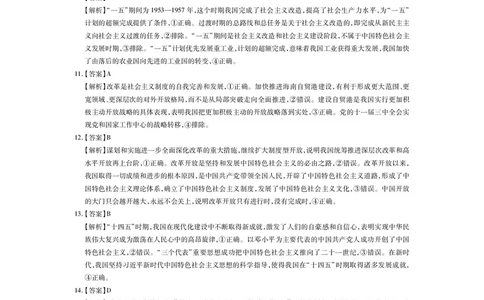 江西省上进联考2025-2026学年高一上学期11月期中考试&middot;政治答案_2025年11月高一试卷_251114江西省上进联考2025-2026学年高一上学期11月期中考试（全）