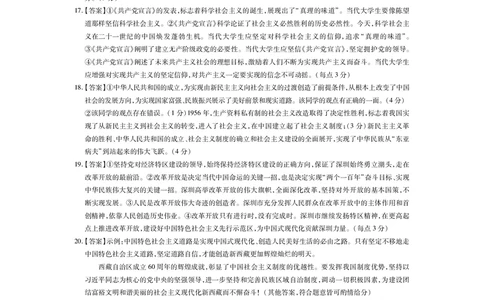 江西省上进联考2025-2026学年高一上学期11月期中考试&middot;政治答案_2025年11月高一试卷_251114江西省上进联考2025-2026学年高一上学期11月期中考试（全）