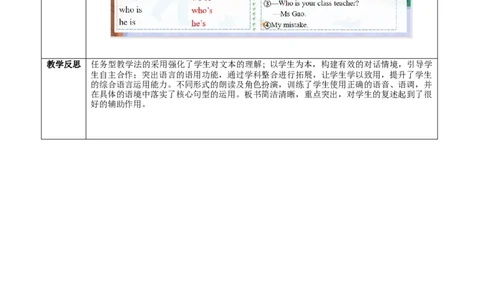 Unit1（第2课时SectionApronunciation-2e）（教学设计）_最新人教版英语七年级上册_英语7上最新改版_01.英语7上-教案+PPT课件+分层作业+导学案第1套