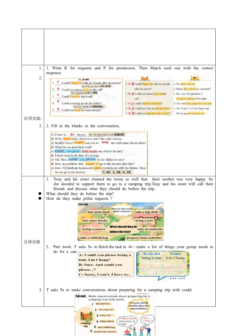 Unit3第3课时SectionA(2d&GF-4c)(导学案)-（人教版）_最新人教版英语八年级下册_旧版（有参考价值）_版本二_八年级英语下册（人教版）_导学案