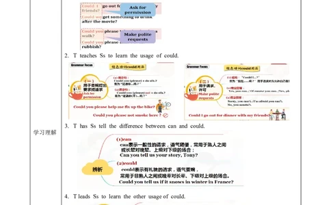 Unit3第3课时SectionA(2d&GF-4c)(导学案)-（人教版）_最新人教版英语八年级下册_旧版（有参考价值）_版本二_八年级英语下册（人教版）_导学案