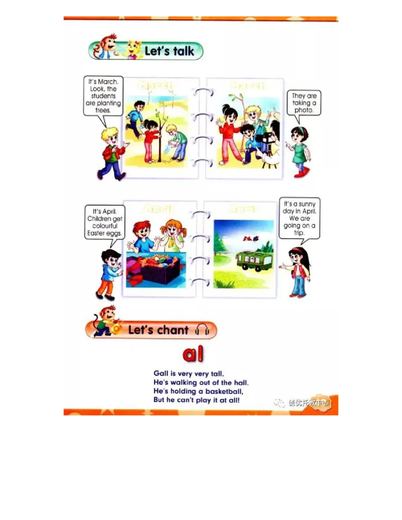 人教精通版小学英语六年级上册电子课本（高清版）_电子课本_小学电子课本_03英语_新建文件夹_03人教精通版（三起点）_上册