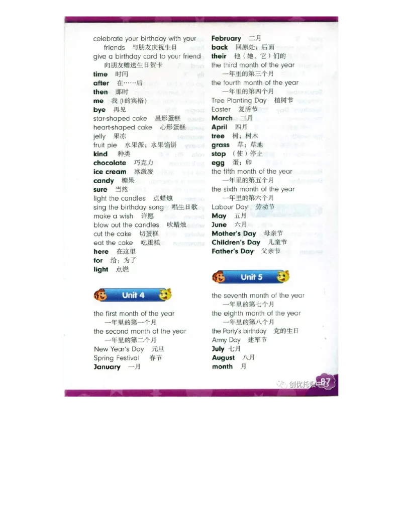 人教精通版小学英语六年级上册电子课本（高清版）_电子课本_小学电子课本_03英语_新建文件夹_03人教精通版（三起点）_上册