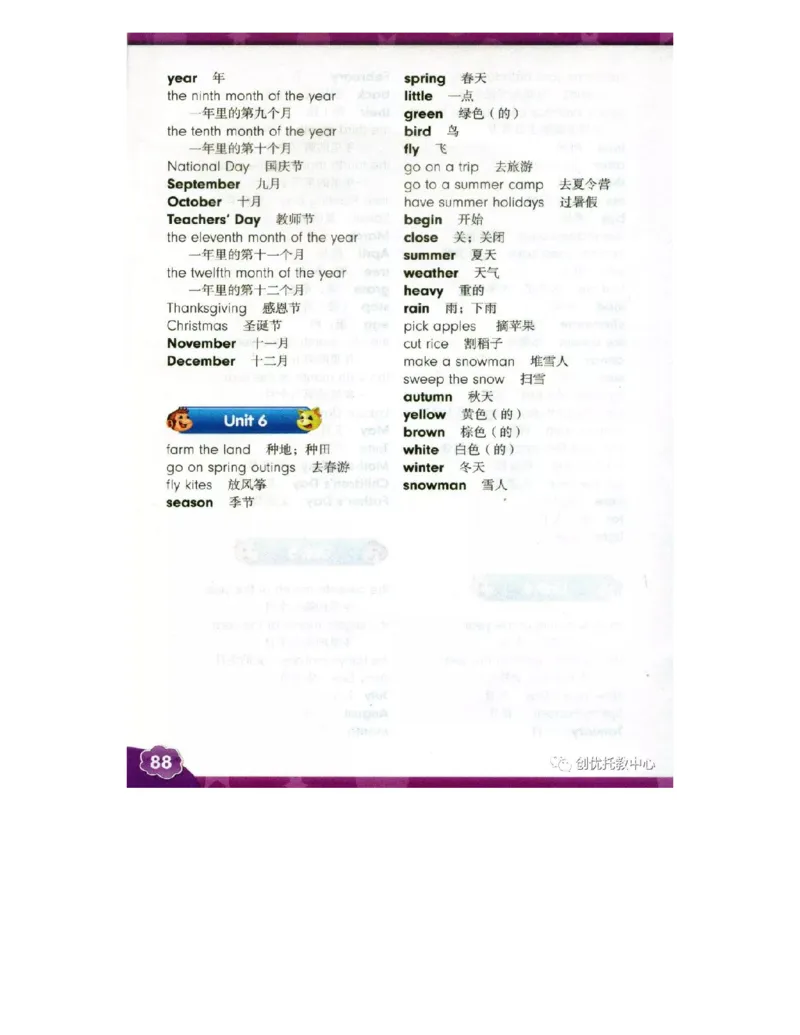 人教精通版小学英语六年级上册电子课本（高清版）_电子课本_小学电子课本_03英语_新建文件夹_03人教精通版（三起点）_上册