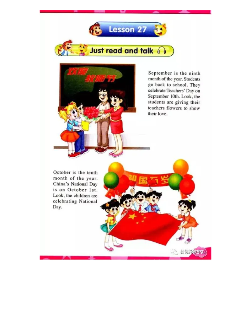 人教精通版小学英语六年级上册电子课本（高清版）_电子课本_小学电子课本_03英语_新建文件夹_03人教精通版（三起点）_上册