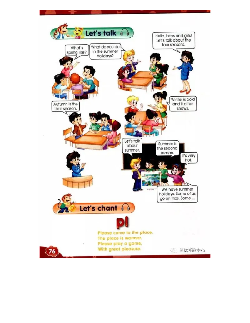 人教精通版小学英语六年级上册电子课本（高清版）_电子课本_小学电子课本_03英语_新建文件夹_03人教精通版（三起点）_上册