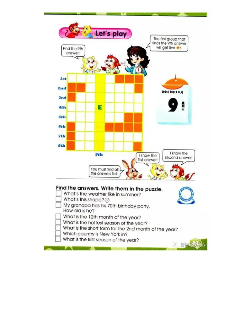 人教精通版小学英语六年级上册电子课本（高清版）_电子课本_小学电子课本_03英语_新建文件夹_03人教精通版（三起点）_上册