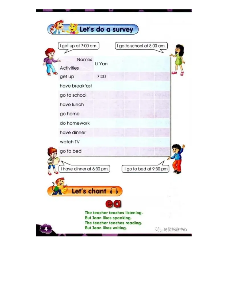 人教精通版小学英语六年级上册电子课本（高清版）_电子课本_小学电子课本_03英语_新建文件夹_03人教精通版（三起点）_上册