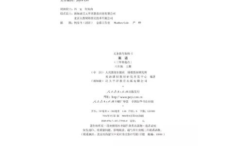 人教精通版小学英语六年级上册电子课本（高清版）_电子课本_小学电子课本_03英语_新建文件夹_03人教精通版（三起点）_上册