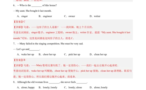 Unit2（刷基础）（词法句法过关练）（教师版）-（人教版）_最新人教版英语八年级下册_旧版（有参考价值）_版本二_八年级英语下册（人教版）_单元模块满分必刷题-U213