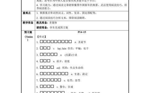 Unit2第5课时SectionB(2a-2e)（导学案）-九年级英语全一册同步备课系列（人教版）_最新人教版英语九年级全册_新更新初中英语9全_02课件+教案+学案_（3）导学案