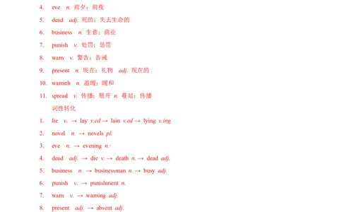 Unit2第5课时SectionB(2a-2e)（导学案）-九年级英语全一册同步备课系列（人教版）_最新人教版英语九年级全册_新更新初中英语9全_02课件+教案+学案_（3）导学案