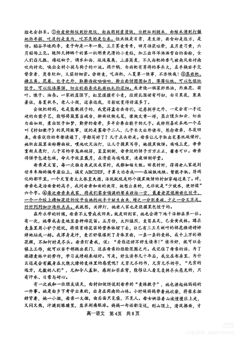 江苏省苏州市2025-2026学年度高一上学期期末考试语文试卷_2026年02月高一试卷_260213江苏省苏州市2025-2026学年度高一上学期期末考试（全）