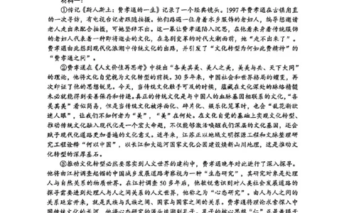 江苏省苏州市2025-2026学年度高一上学期期末考试语文试卷_2026年02月高一试卷_260213江苏省苏州市2025-2026学年度高一上学期期末考试（全）