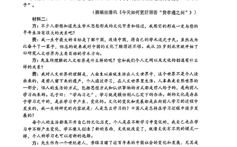 江苏省苏州市2025-2026学年度高一上学期期末考试语文试卷_2026年02月高一试卷_260213江苏省苏州市2025-2026学年度高一上学期期末考试（全）