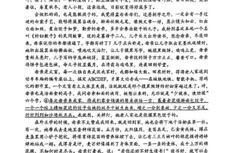 江苏省苏州市2025-2026学年度高一上学期期末考试语文试卷_2026年02月高一试卷_260213江苏省苏州市2025-2026学年度高一上学期期末考试（全）