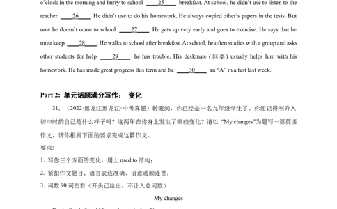 Unit4刷能力(完形、阅读、短填、写作提升练)-九全一册单元模块满分必刷题_最新人教版英语九年级全册_新更新初中英语9全_07习题试卷_（2）单元试卷_单元测试卷3