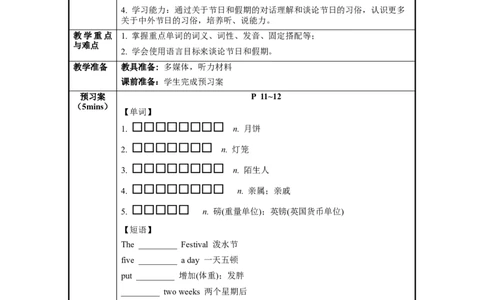 Unit2第1课时SectionA(1a-2d)（导学案）-九年级英语全一册同步备课系列（人教版）_最新人教版英语九年级全册_新更新初中英语9全_02课件+教案+学案_（3）导学案