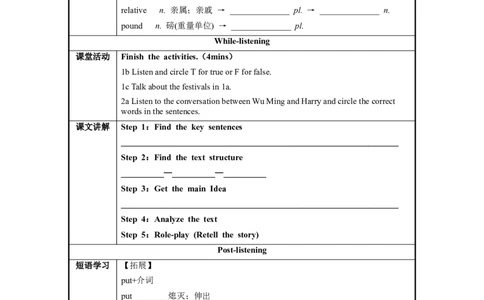 Unit2第1课时SectionA(1a-2d)（导学案）-九年级英语全一册同步备课系列（人教版）_最新人教版英语九年级全册_新更新初中英语9全_02课件+教案+学案_（3）导学案