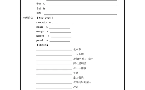Unit2第1课时SectionA(1a-2d)（导学案）-九年级英语全一册同步备课系列（人教版）_最新人教版英语九年级全册_新更新初中英语9全_02课件+教案+学案_（3）导学案
