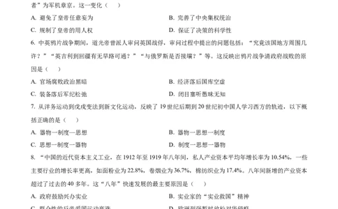 江西省抚州市2024-2025学年高一上学期期末统考历史试题Word版无答案_2025年03月试卷_0323江西省抚州市2024-2025学年高一上学期期末考试