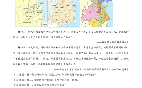 江西省抚州市2024-2025学年高一上学期期末统考历史试题Word版无答案_2025年03月试卷_0323江西省抚州市2024-2025学年高一上学期期末考试