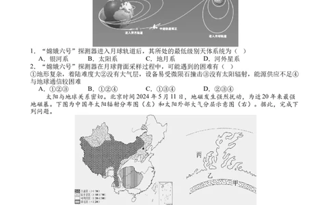 江西省吉安市五校联盟2025-2026学年高一上学期第一次大联考试题地理Word版含答案_2025年11月高一试卷_251111江西省吉安市五校联盟2025-2026学年高一上学期第一次大联考试题（全）