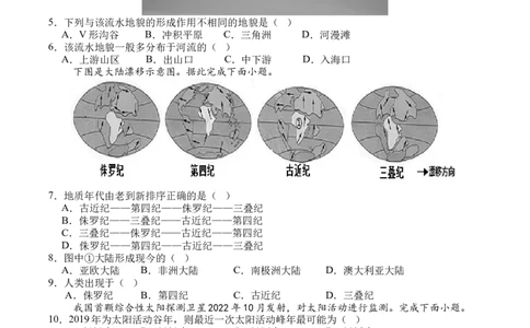 江西省吉安市五校联盟2025-2026学年高一上学期第一次大联考试题地理Word版含答案_2025年11月高一试卷_251111江西省吉安市五校联盟2025-2026学年高一上学期第一次大联考试题（全）