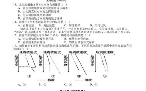 江西省吉安市五校联盟2025-2026学年高一上学期第一次大联考试题地理Word版含答案_2025年11月高一试卷_251111江西省吉安市五校联盟2025-2026学年高一上学期第一次大联考试题（全）