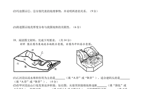 江西省吉安市五校联盟2025-2026学年高一上学期第一次大联考试题地理Word版含答案_2025年11月高一试卷_251111江西省吉安市五校联盟2025-2026学年高一上学期第一次大联考试题（全）