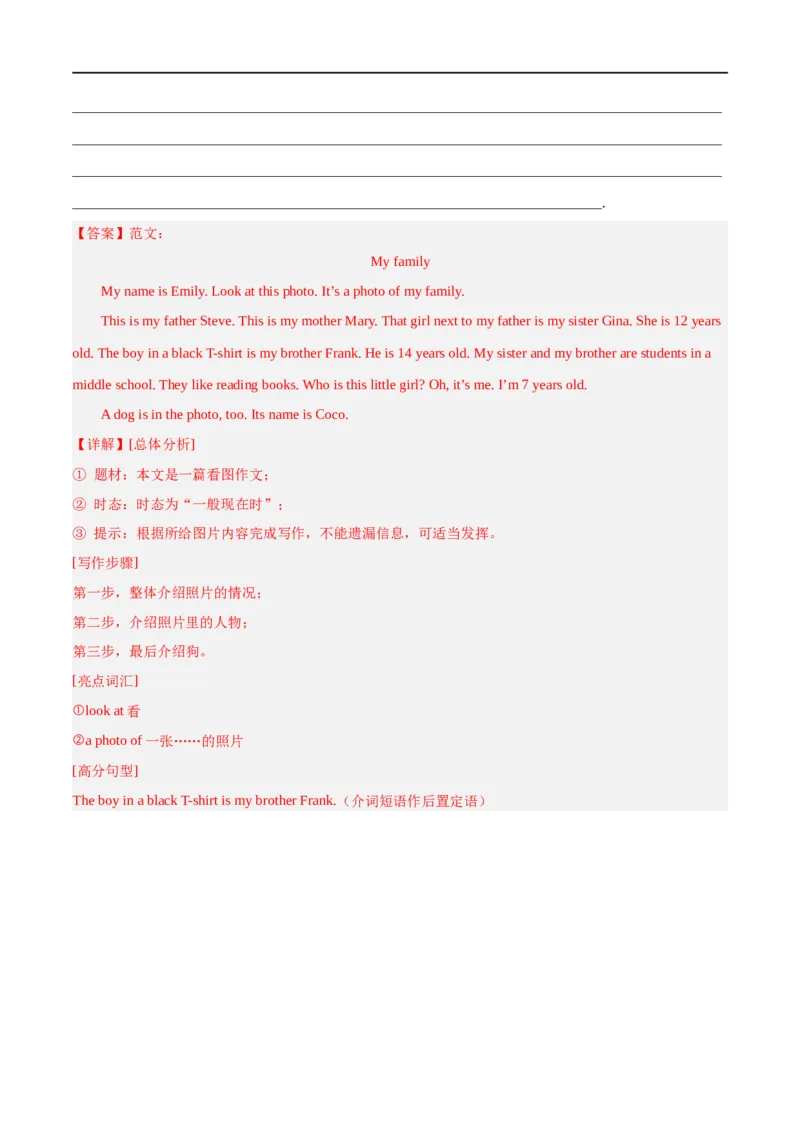 Unit2课时5SectionB（2a-2b）（解析版）_最新人教版英语七年级上册_12025人教新版英语视频七上_赠送同步练习_Unit2课时5SectionB（2a-2b）（人教版2024）