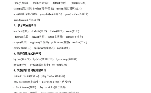 Unit2课时5SectionB（2a-2b）（解析版）_最新人教版英语七年级上册_12025人教新版英语视频七上_赠送同步练习_Unit2课时5SectionB（2a-2b）（人教版2024）