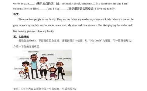 Unit2课时5SectionB（2a-2b）（解析版）_最新人教版英语七年级上册_12025人教新版英语视频七上_赠送同步练习_Unit2课时5SectionB（2a-2b）（人教版2024）