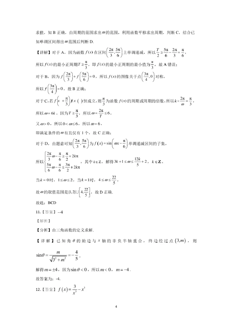 河北安平中学2025-2026学年高一下学期寒假作业测试数学试卷（含解析）_2026年03月高一试卷_260317河北安平中学2025-2026学年高一下学期寒假作业测试试卷